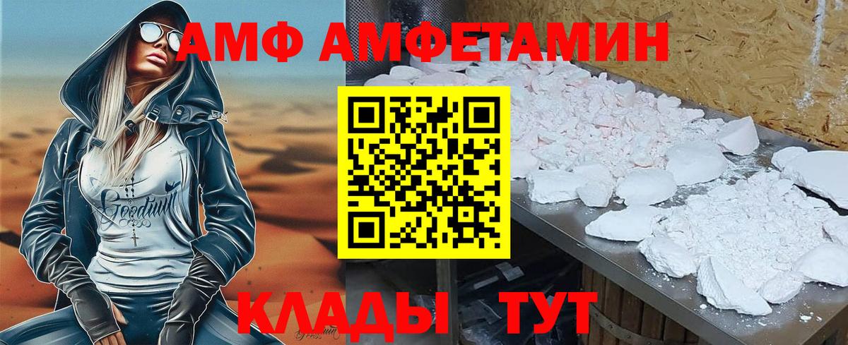 АМФЕТАМИН Розовый Орехово-Зуево