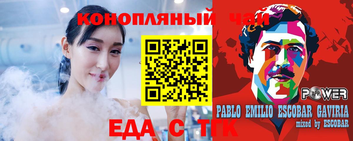 Орехово-Зуево  Еда ТГК марихуана  Вход с VPN 