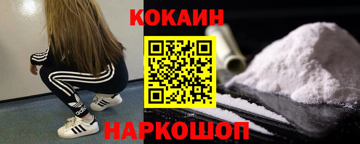 КОКАИН Перу Орехово-Зуево