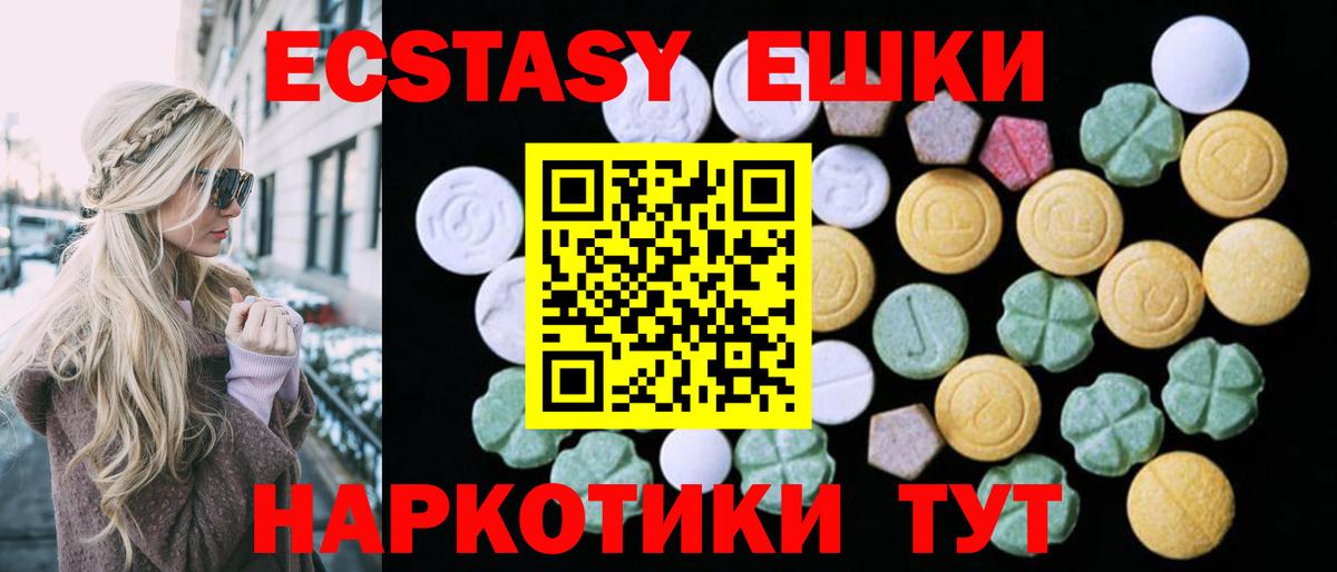 ЭКСТАЗИ  Вход с VPN  Орехово-Зуево  ЭКСТАЗИ louis Vuitton  Экстази MDMA 