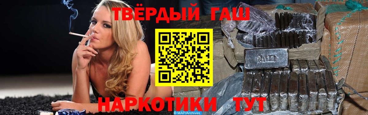 Орехово-Зуево  ГАШ ice o lator  ГАШИШ  Вход с VPN 