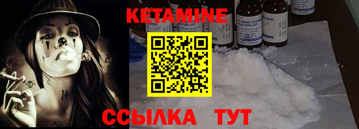 Орехово-Зуево  mega как зайти  Вход с VPN  Кетамин ketamine 