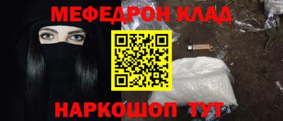 мефедрон Тулун