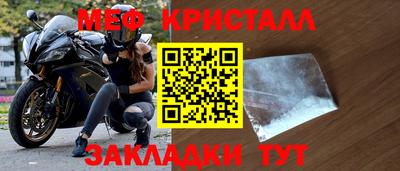 мефедрон Тулун