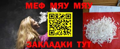 мефедрон Тулун
