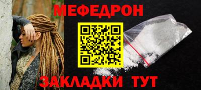мефедрон Тулун
