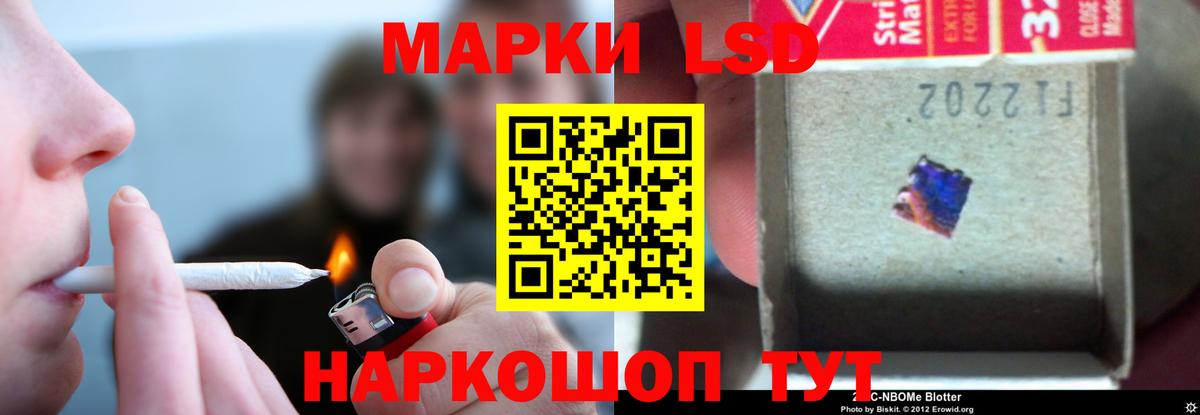LSD-25 экстази кислота Орехово-Зуево