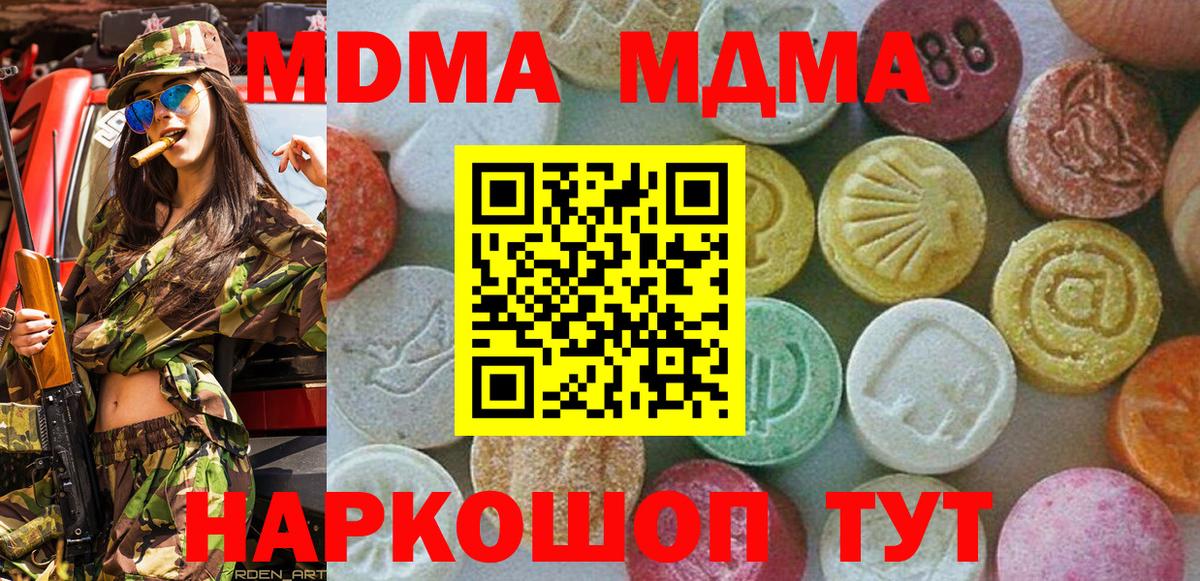 MDMA  MDMA crystal  Вход с VPN  Орехово-Зуево  MDMA VHQ 