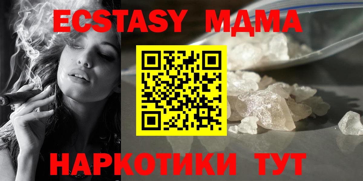 МДМА молли Орехово-Зуево