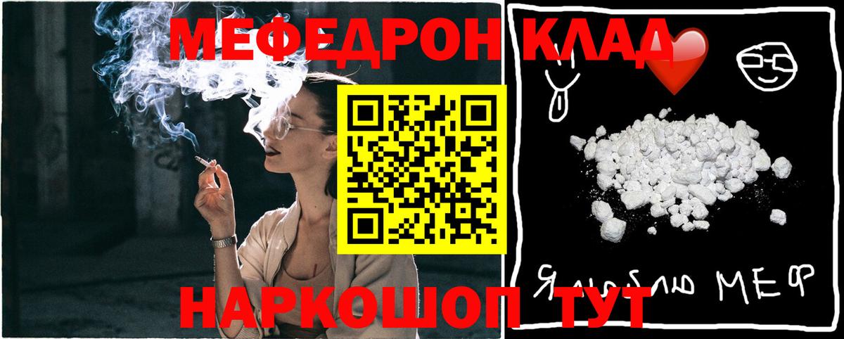 Меф кристаллы Орехово-Зуево
