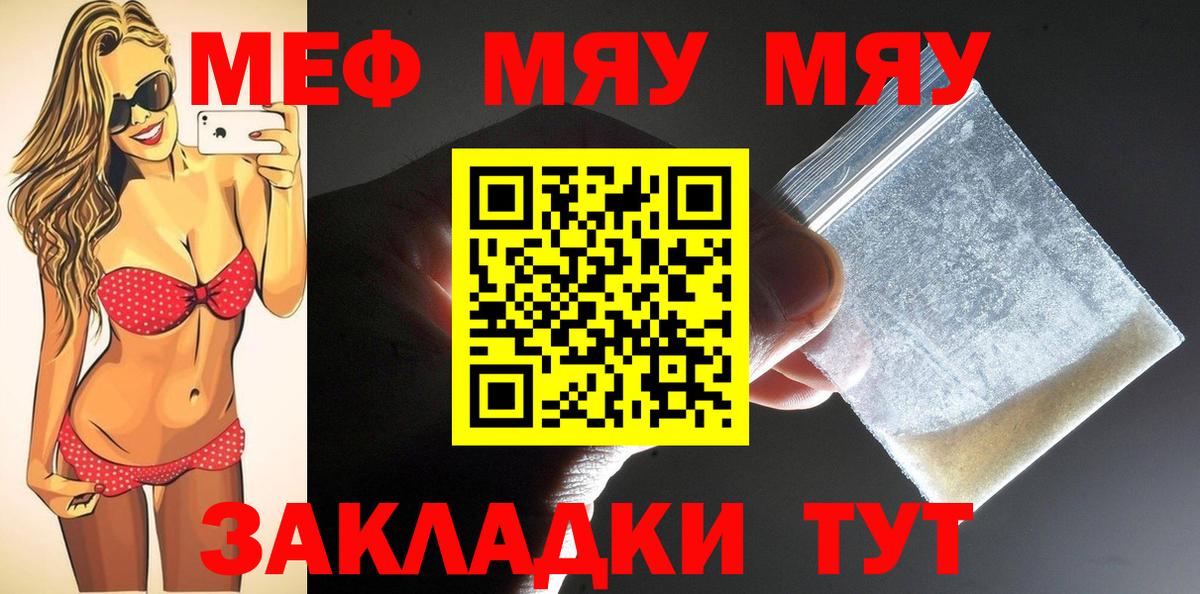 МЕФ  Меф VHQ  Вход с VPN  Орехово-Зуево  Мефедрон мука 