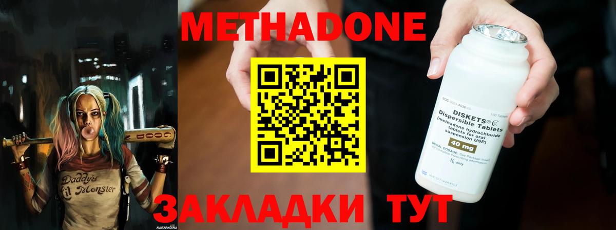 Орехово-Зуево  Метадон белоснежный  МЕТАДОН белоснежный  Вход с VPN 
