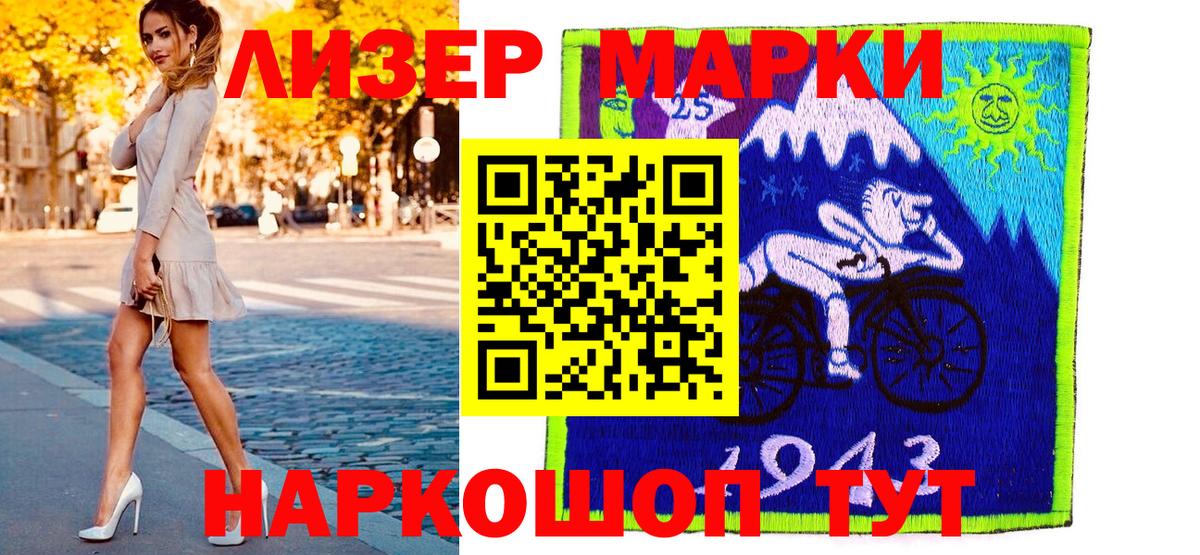 Марки NBOMe 1,8мг Орехово-Зуево